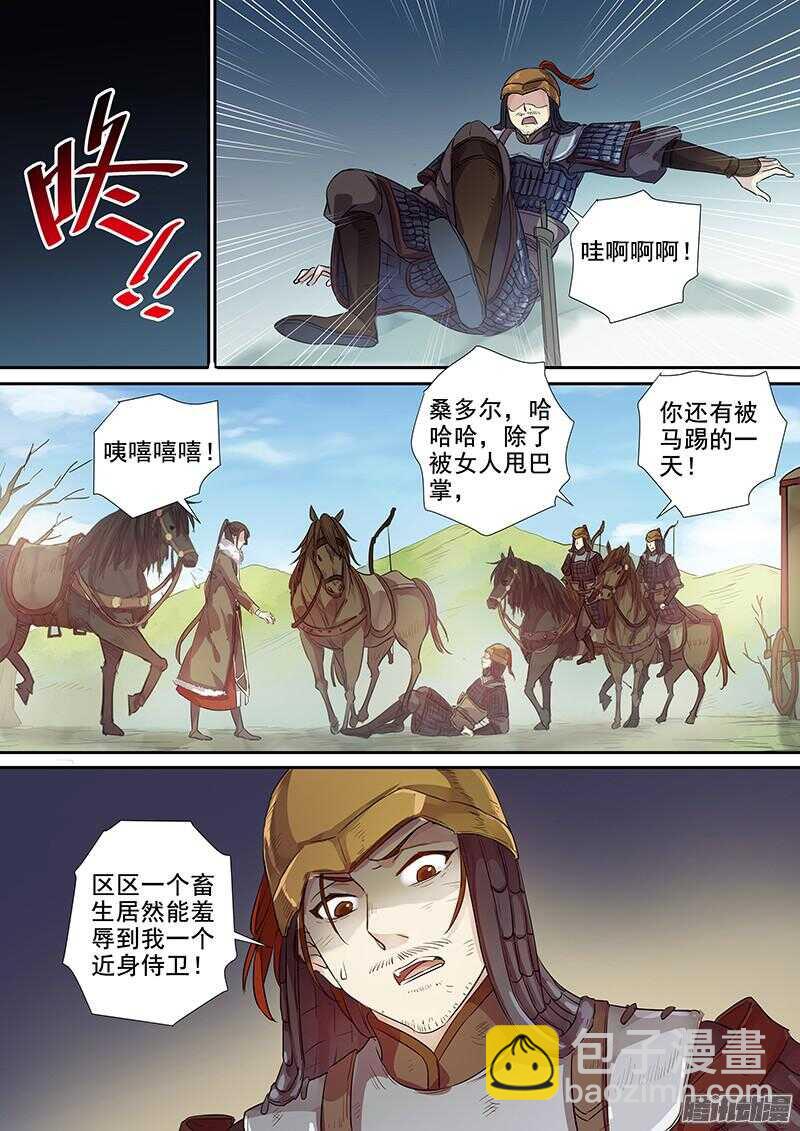 184大人物-第189话