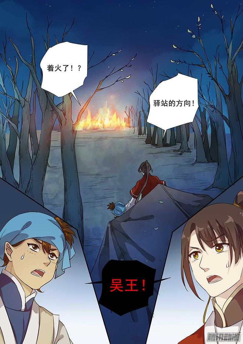 186拿人钱财-第191话