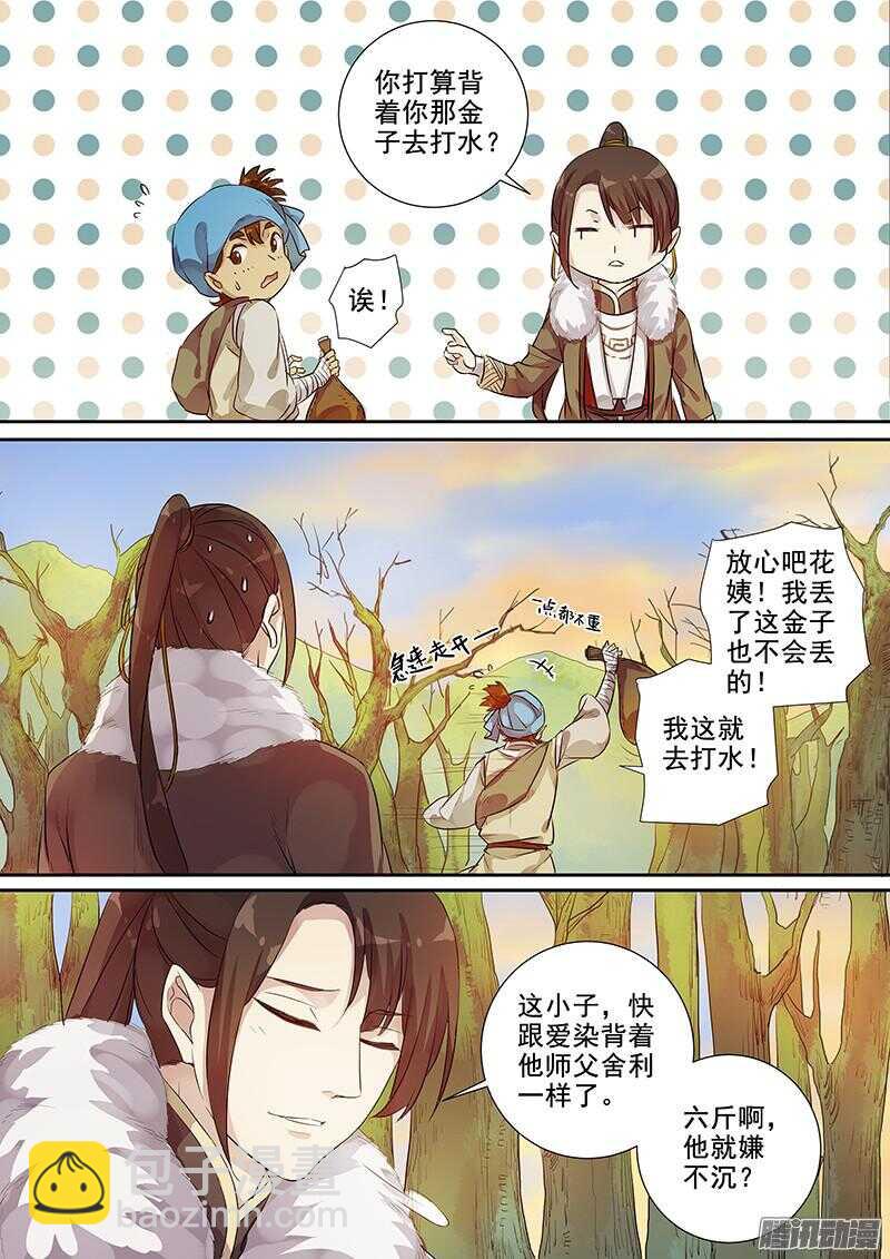 186拿人钱财-第191话