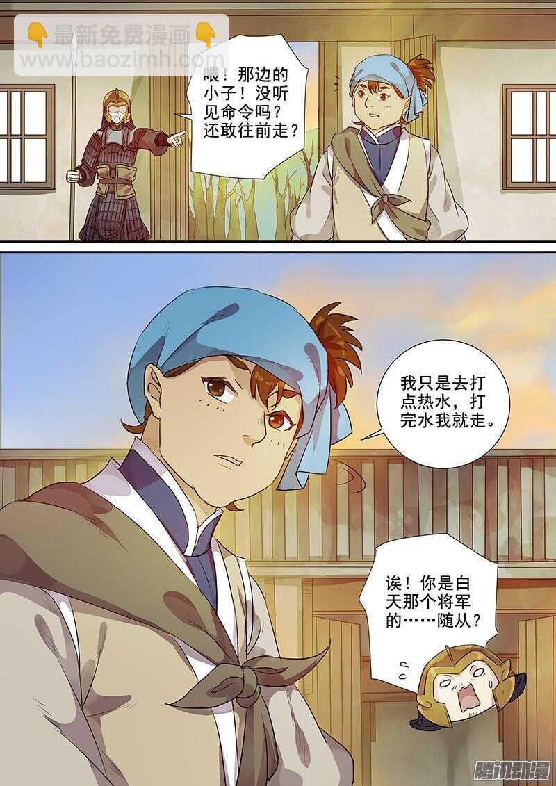 186拿人钱财-第191话