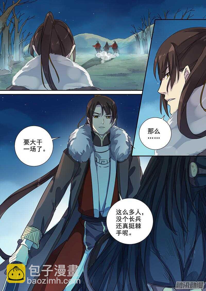 188快马加鞭-第193话