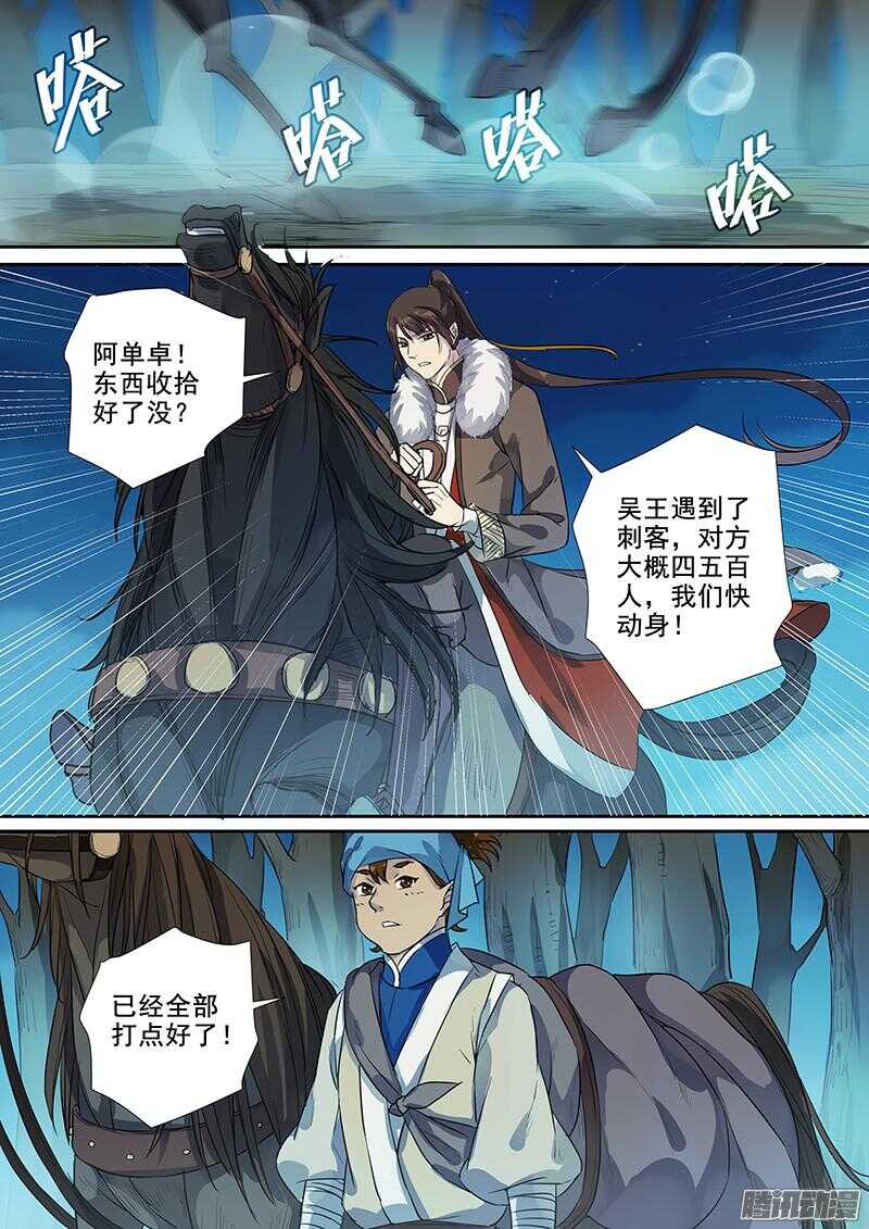 188快马加鞭-第193话
