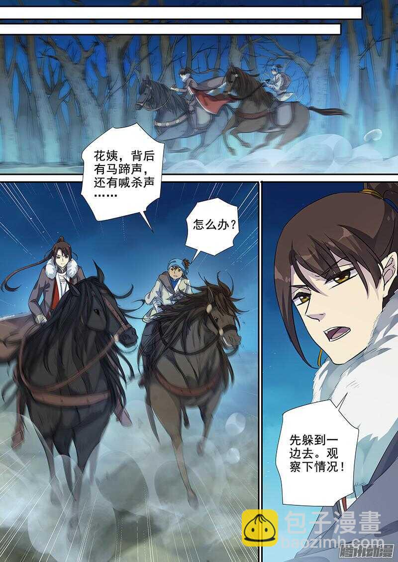 188快马加鞭-第193话