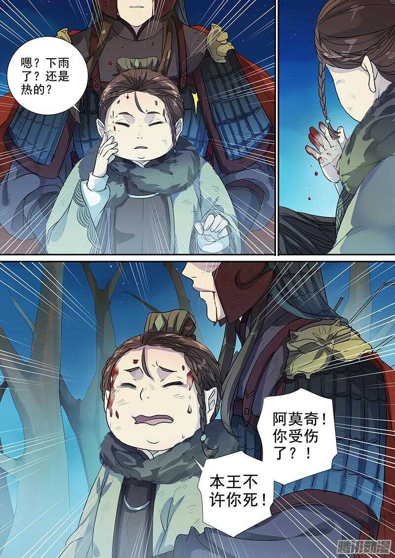 188快马加鞭-第193话