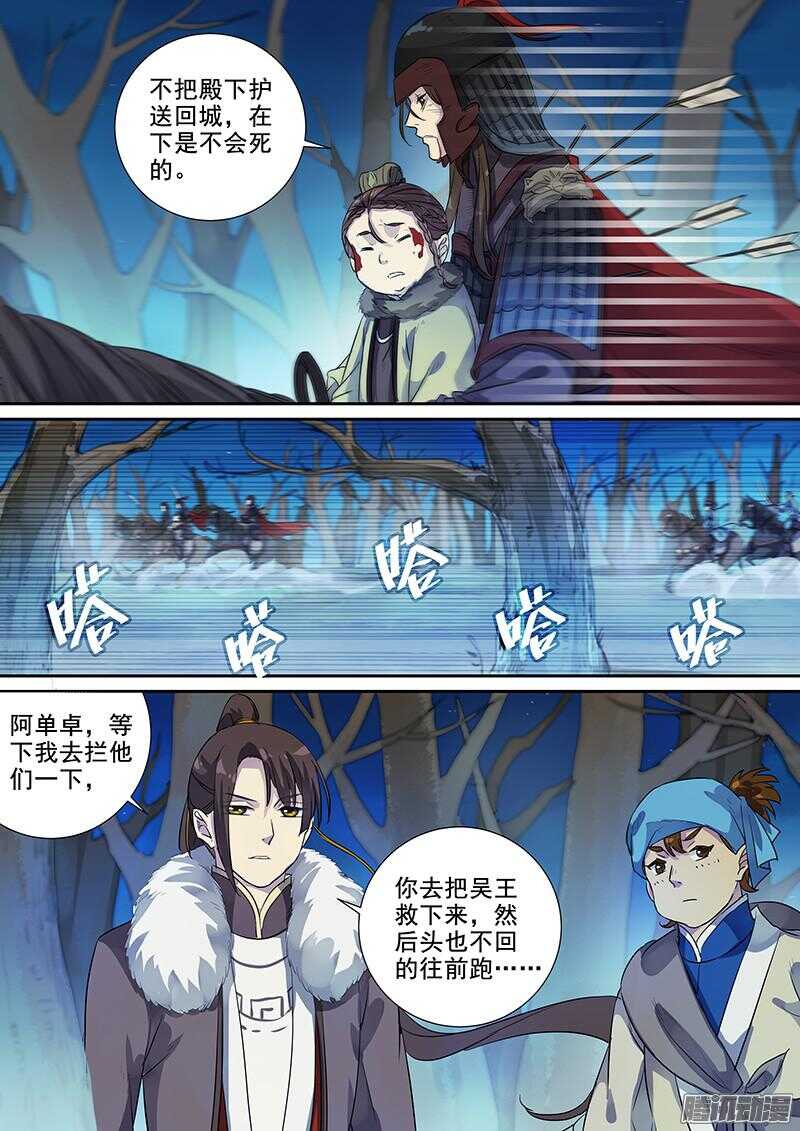 188快马加鞭-第193话