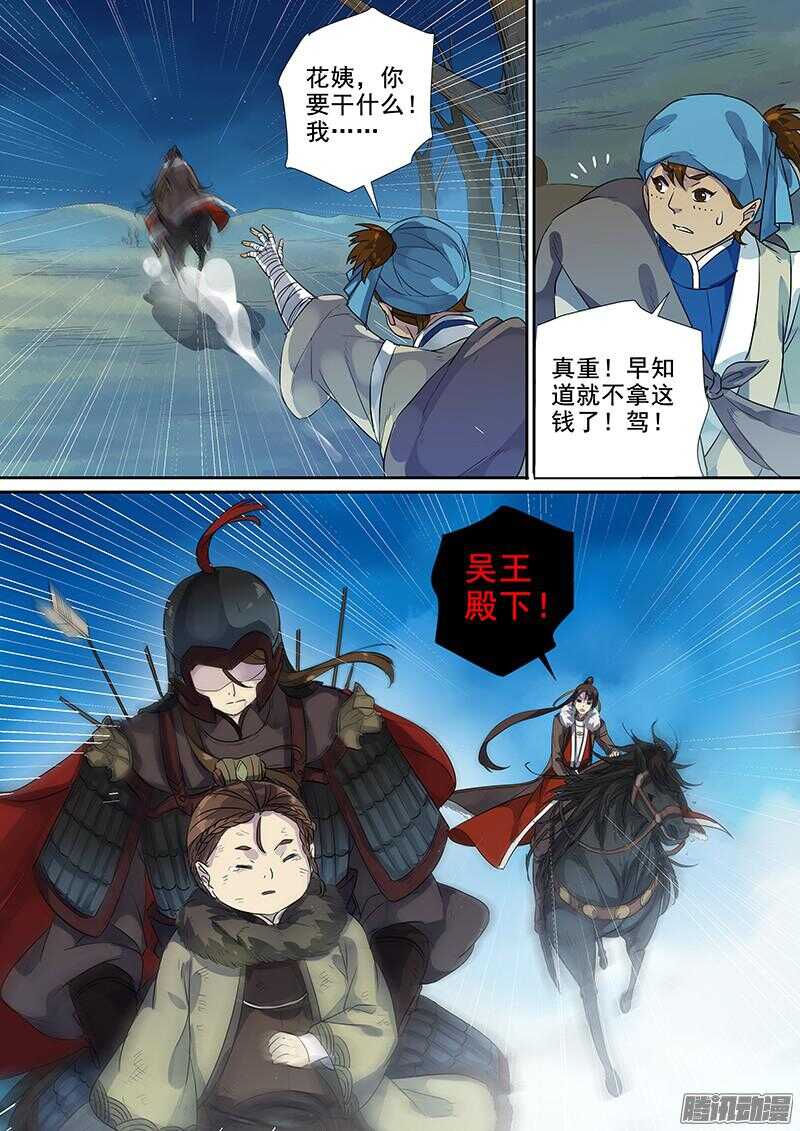 188快马加鞭-第193话