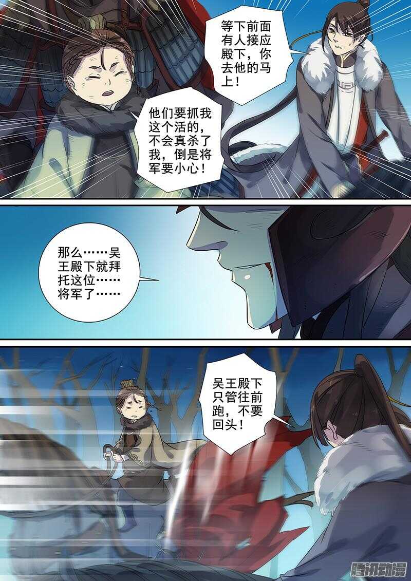188快马加鞭-第193话