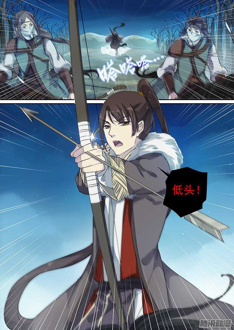 190有钱好办事-第195话