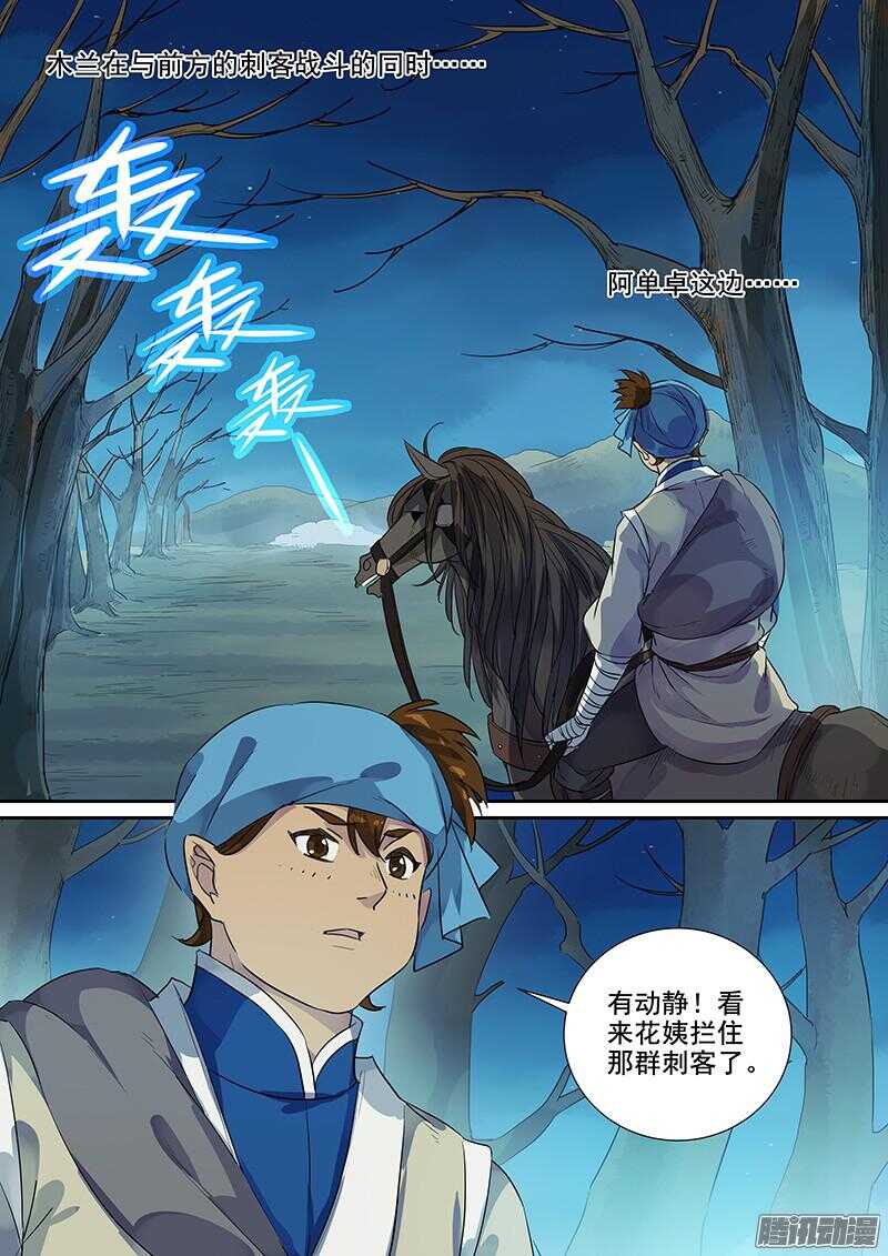 190有钱好办事-第195话