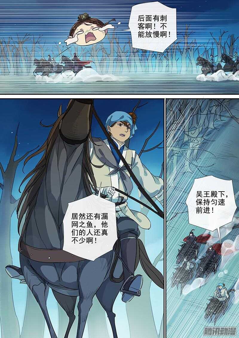 190有钱好办事-第195话