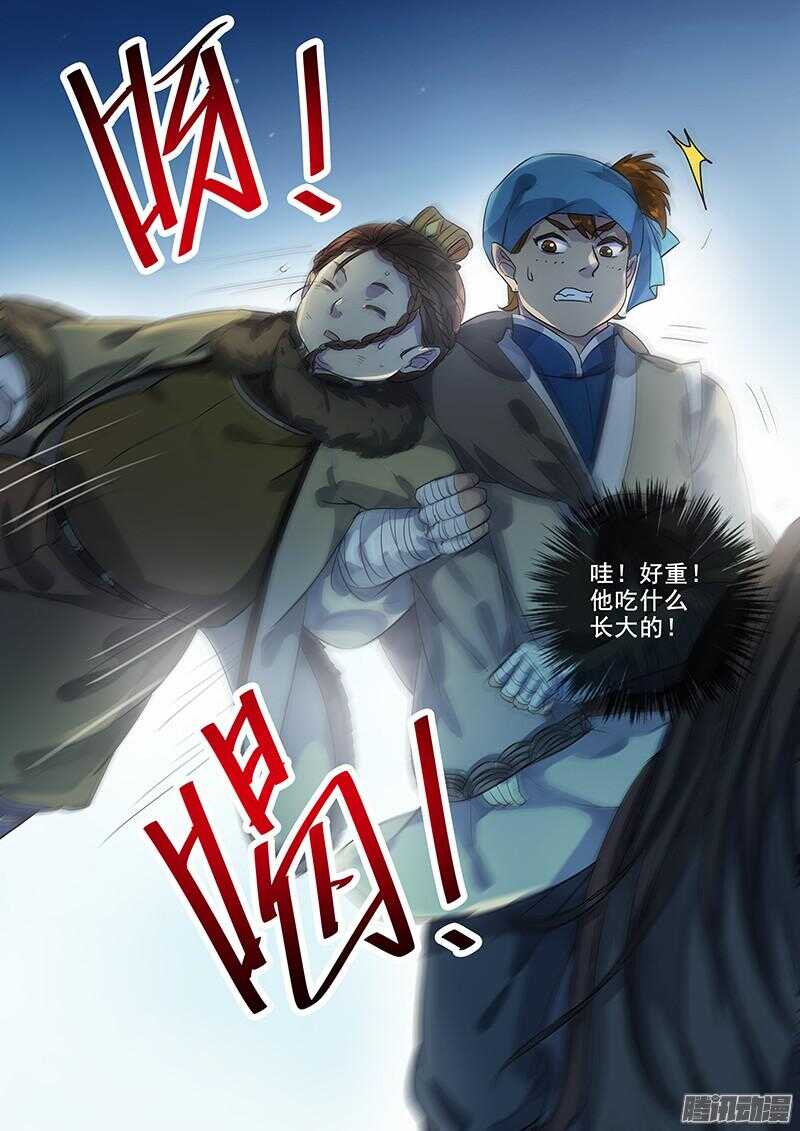 190有钱好办事-第195话