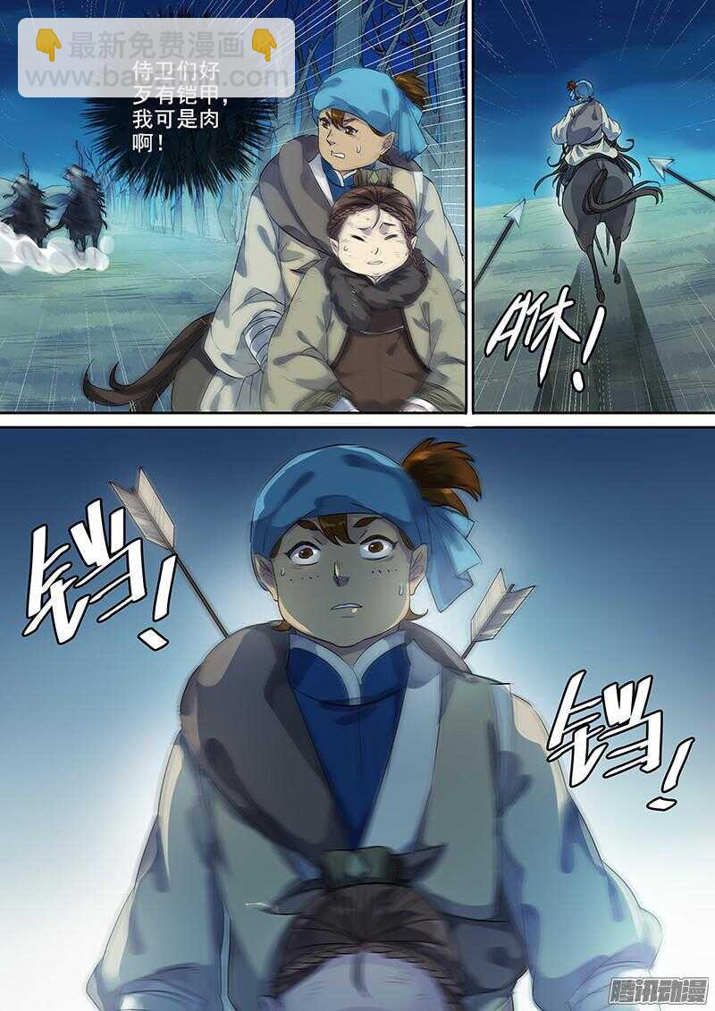 190有钱好办事-第195话