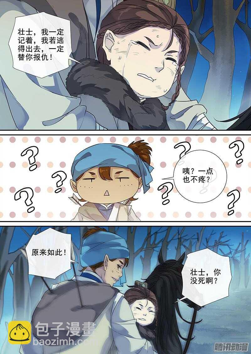 190有钱好办事-第195话