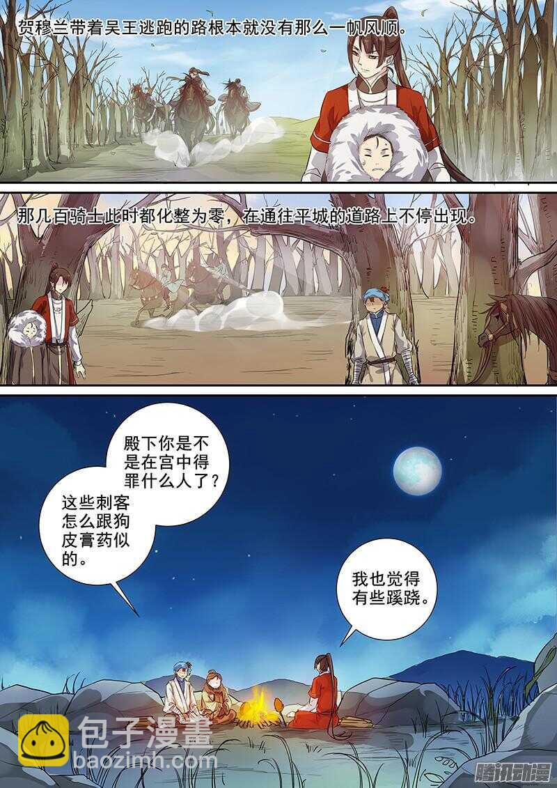 192暗箭难防-第197话