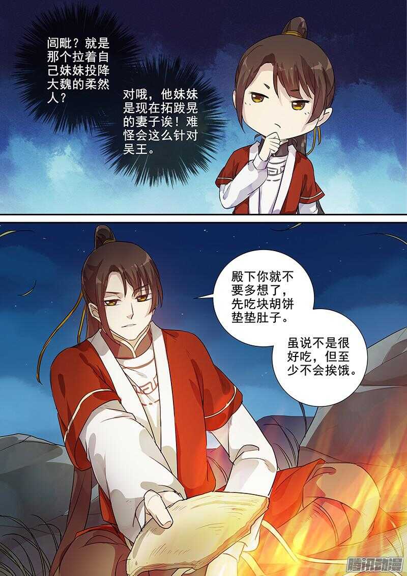 192暗箭难防-第197话