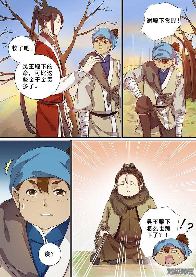 194素和君-第199话