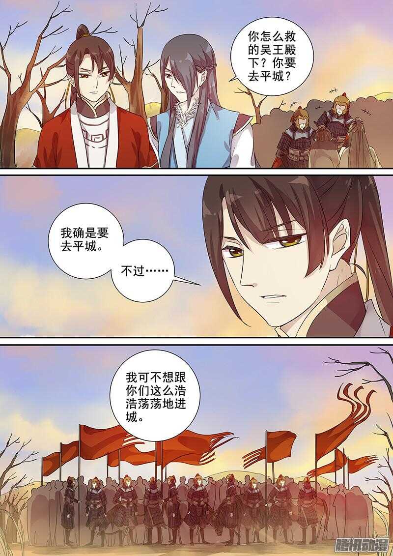 194素和君-第199话