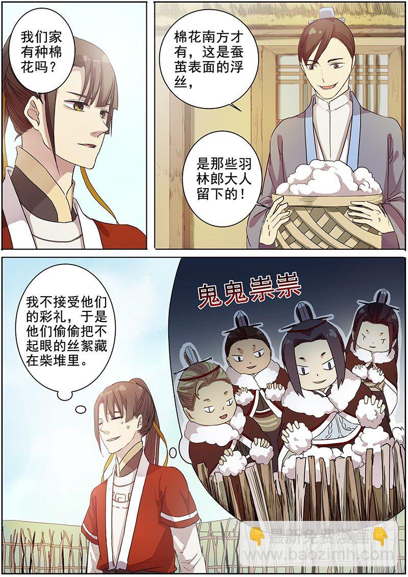 21钱财身外物-第21话