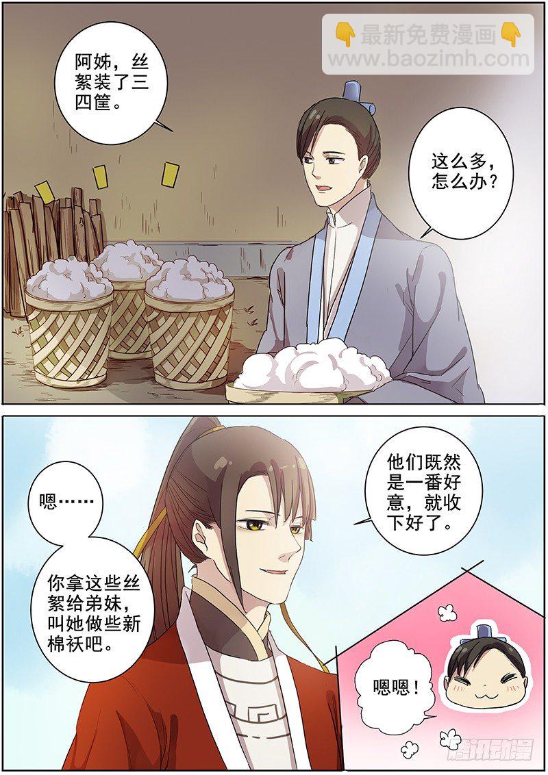 21钱财身外物-第21话