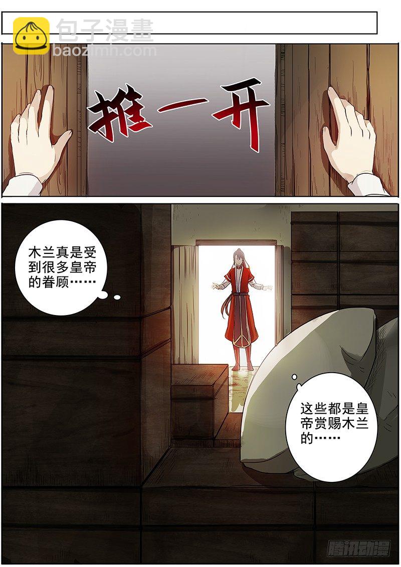 21钱财身外物-第21话