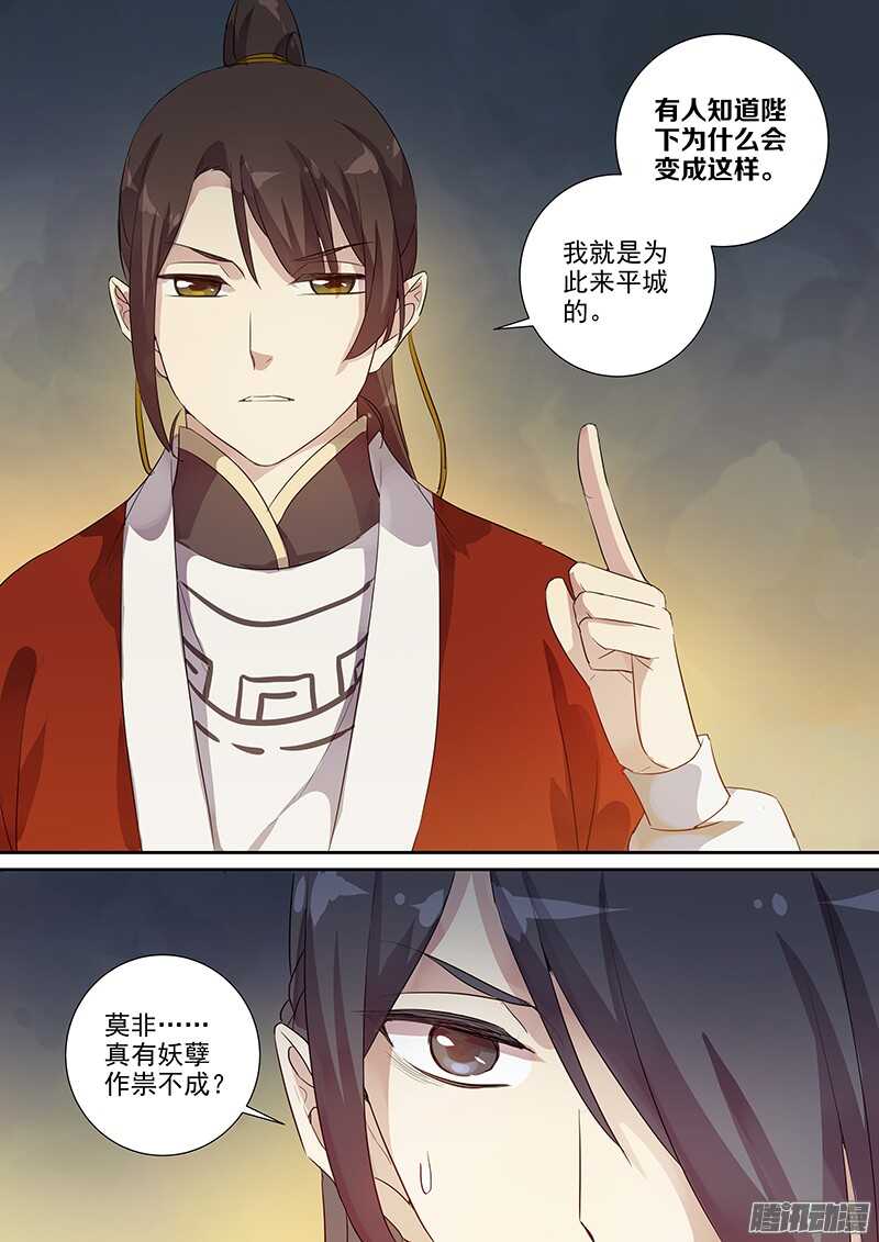 196一些情况-第201话