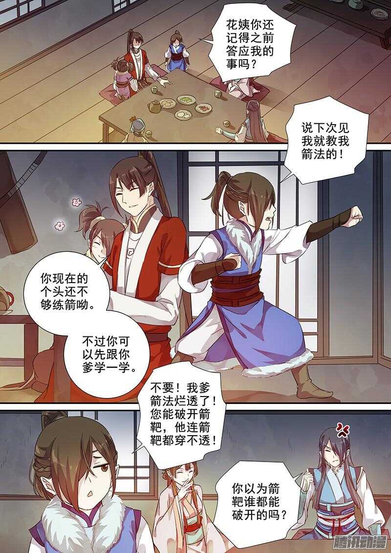 196一些情况-第201话