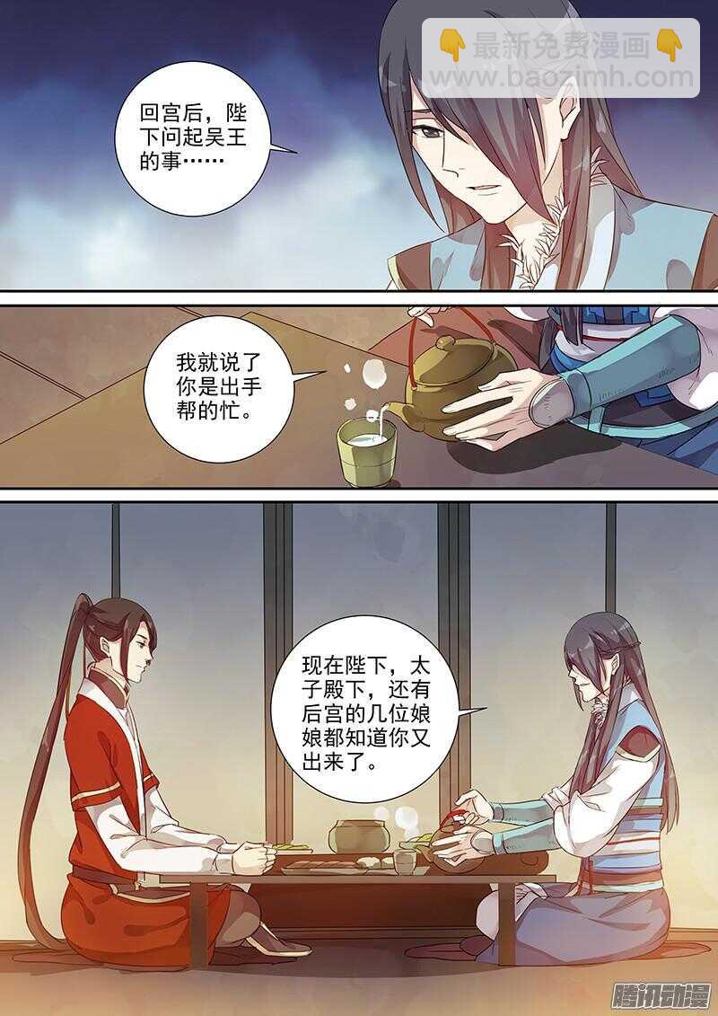 196一些情况-第201话