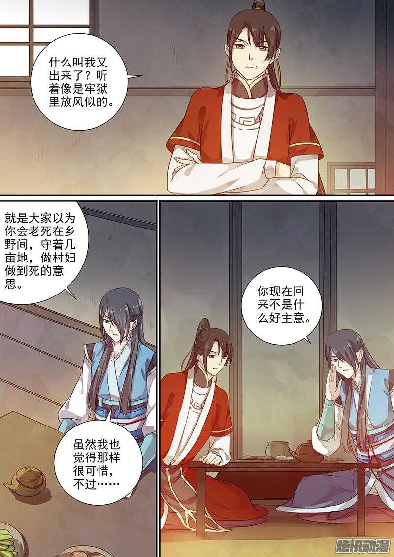 196一些情况-第201话