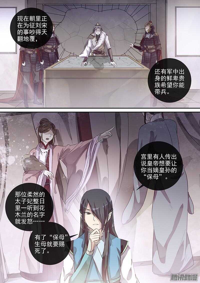 196一些情况-第201话