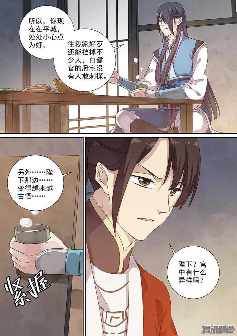 196一些情况-第201话