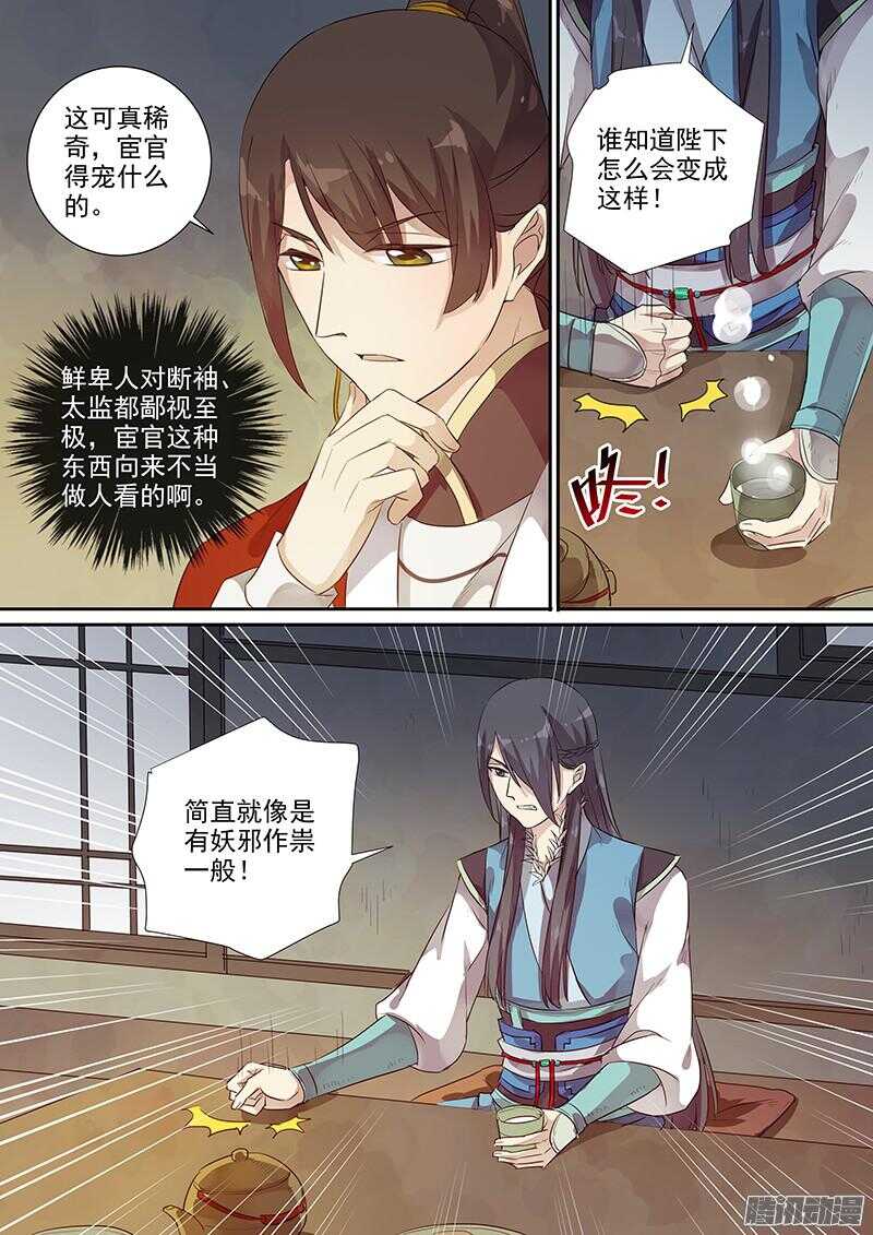 196一些情况-第201话