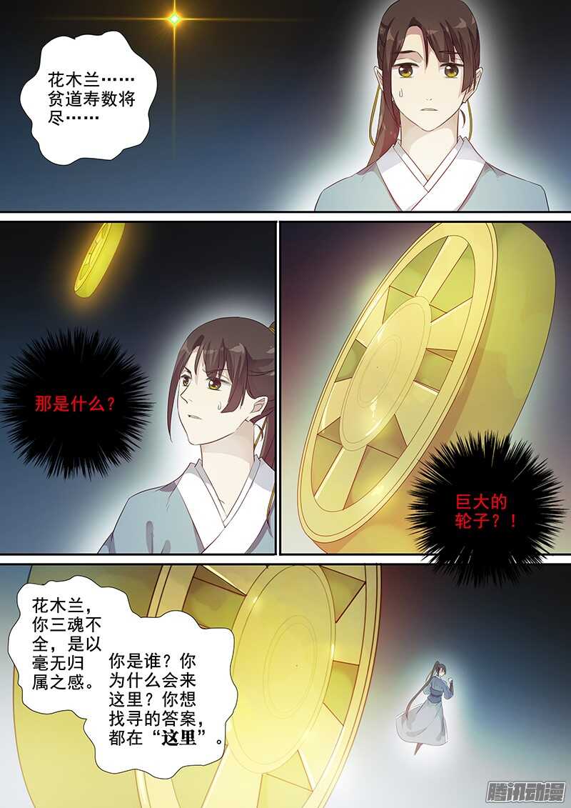 198命运之轮-第203话