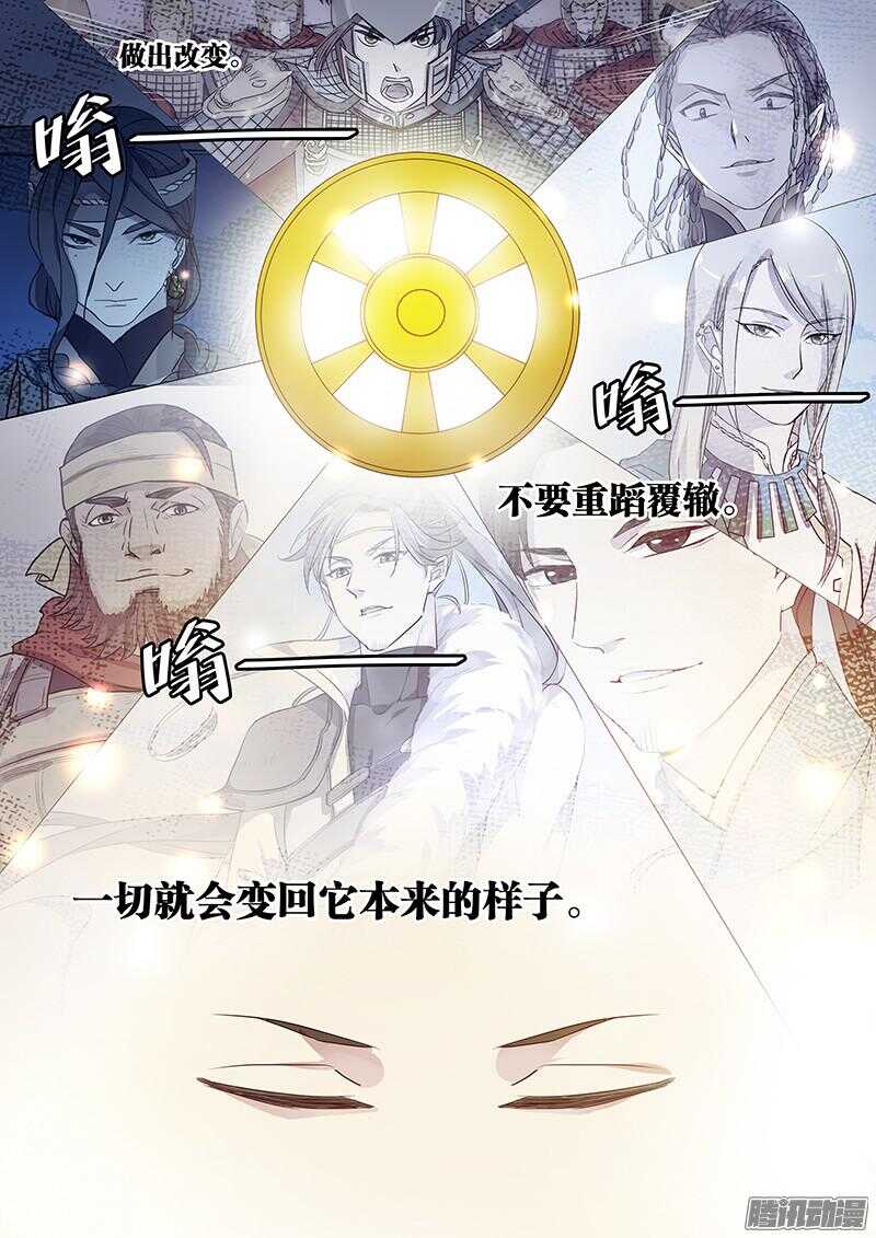 198命运之轮-第203话