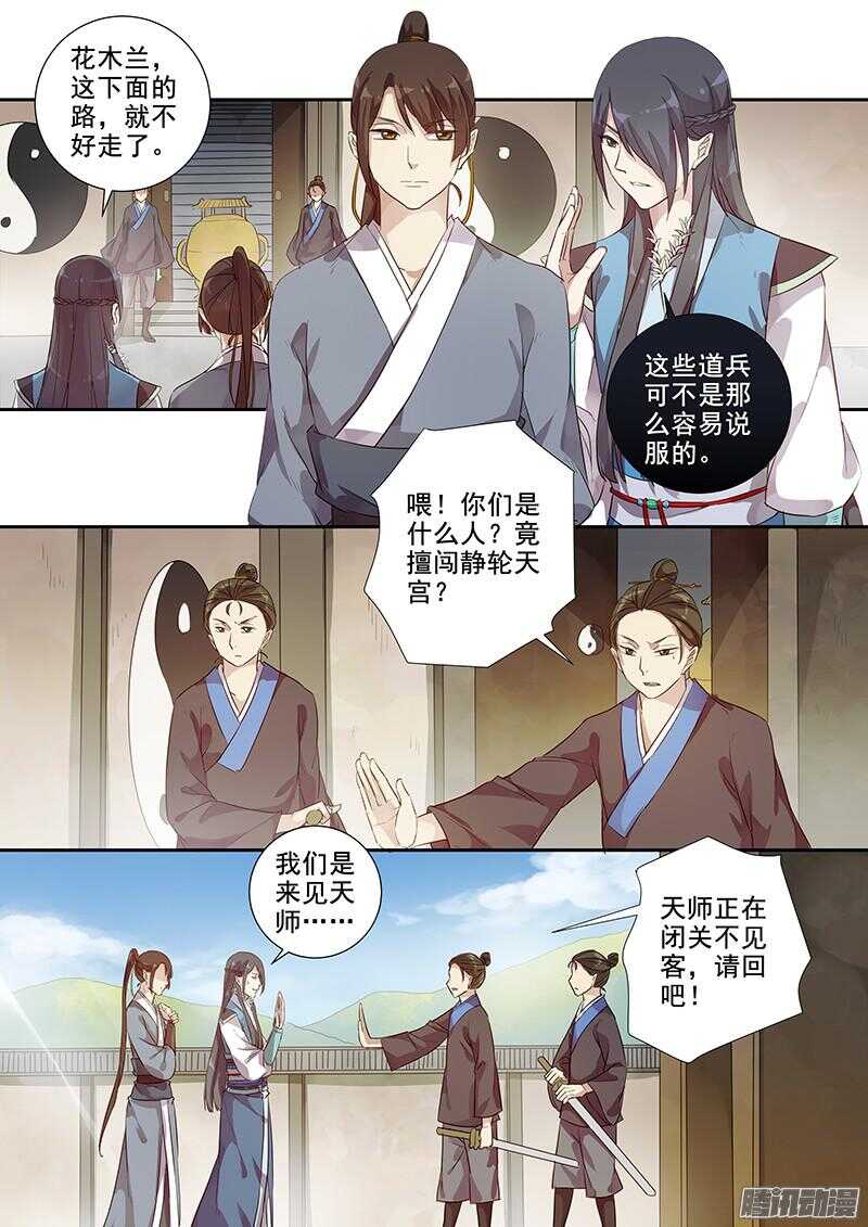 198命运之轮-第203话