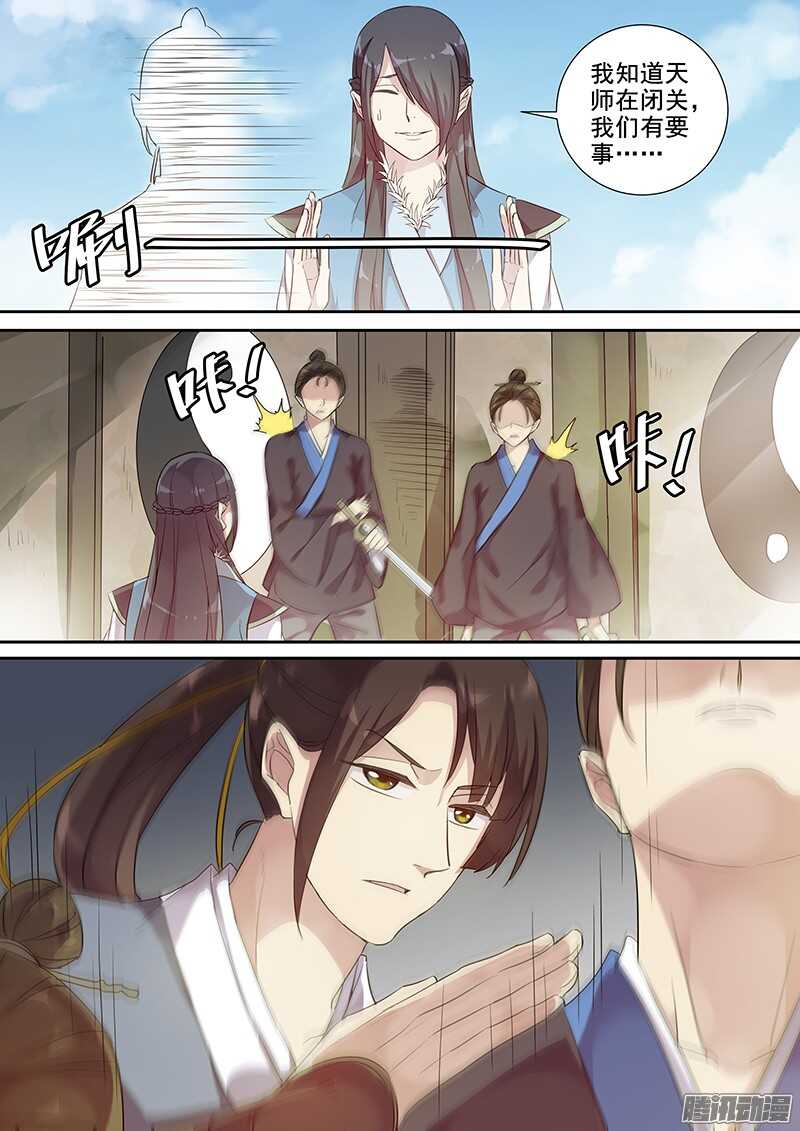 198命运之轮-第203话