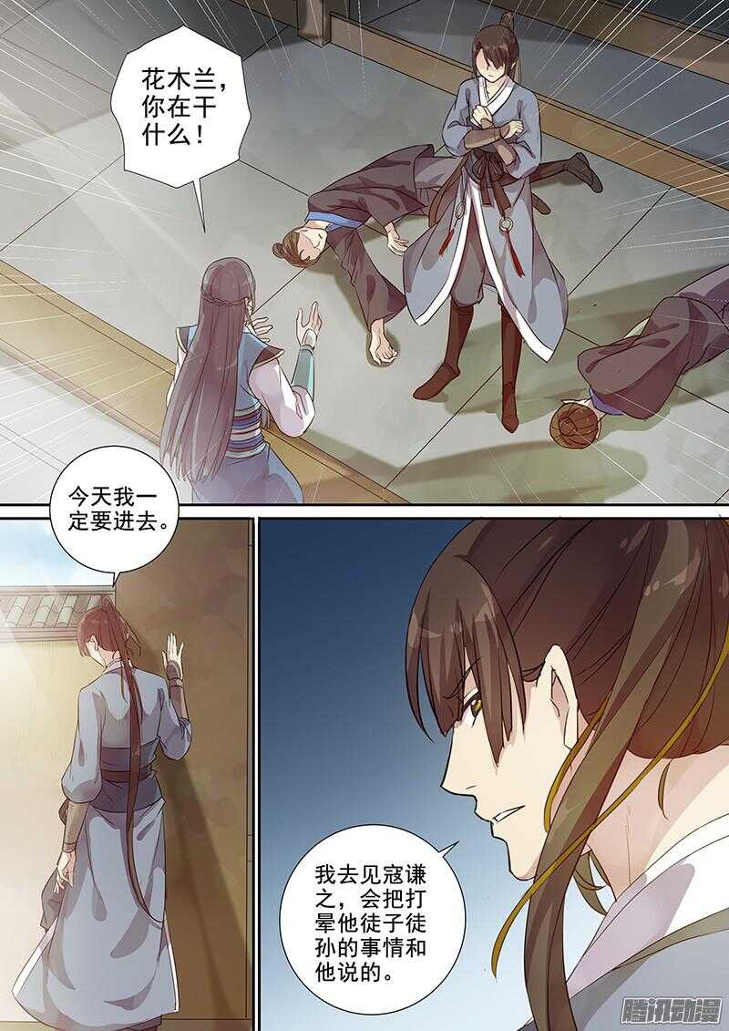 198命运之轮-第203话