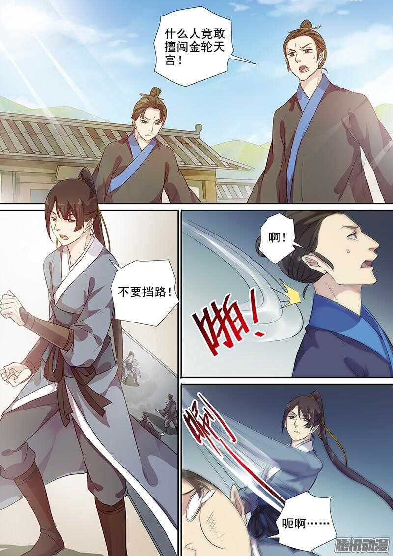 198命运之轮-第203话