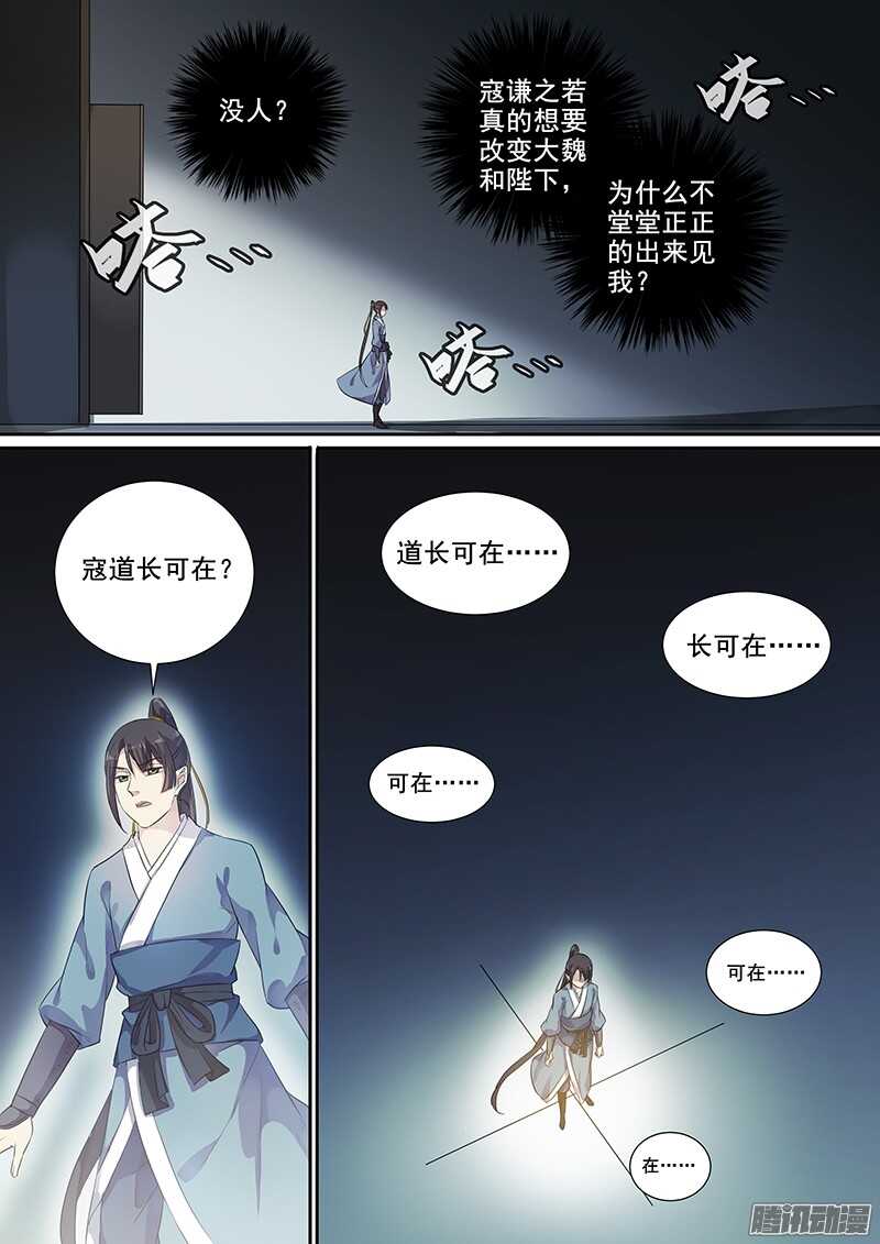 198命运之轮-第203话