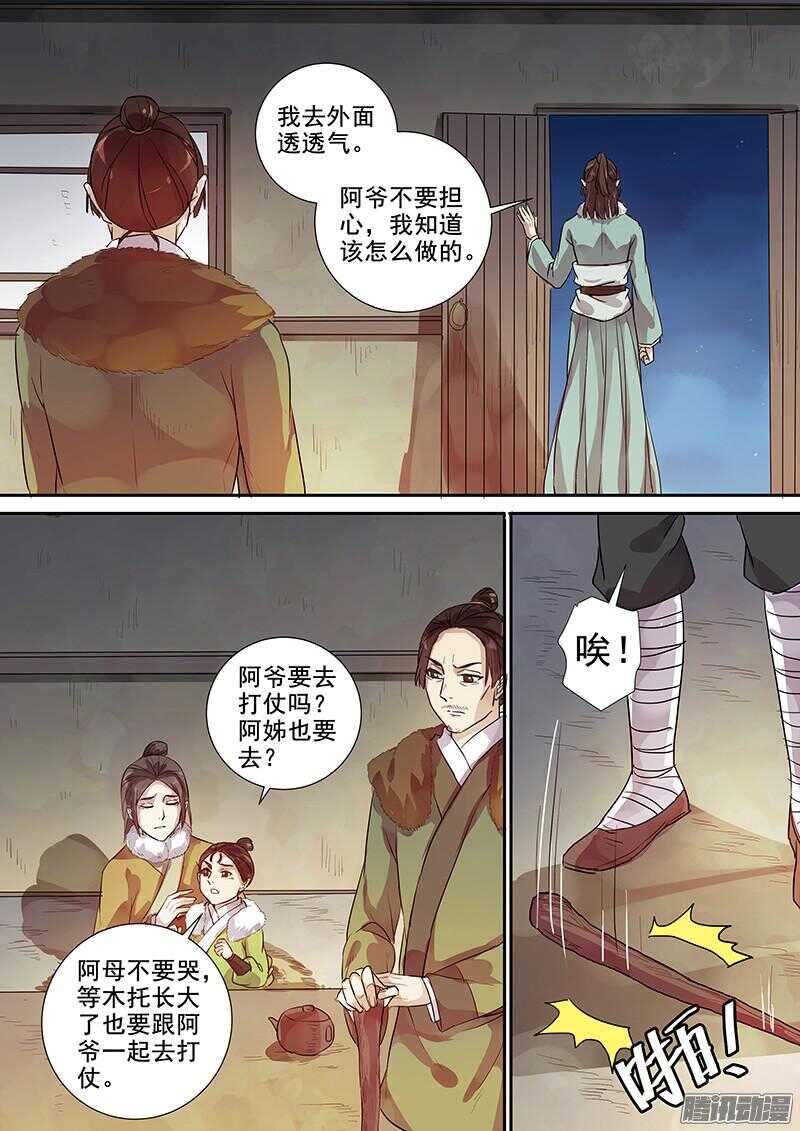 200攻略开始（一）-第205话