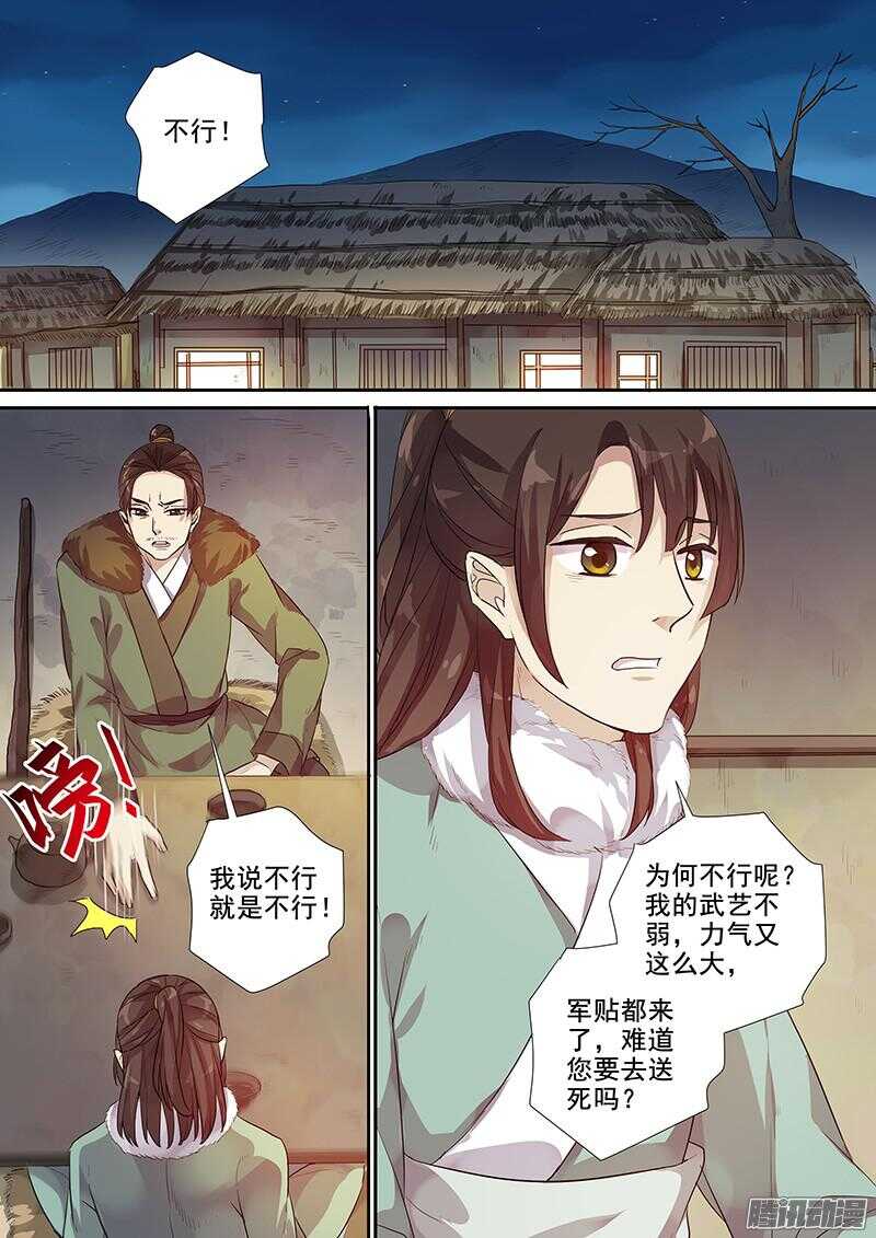 200攻略开始（一）-第205话