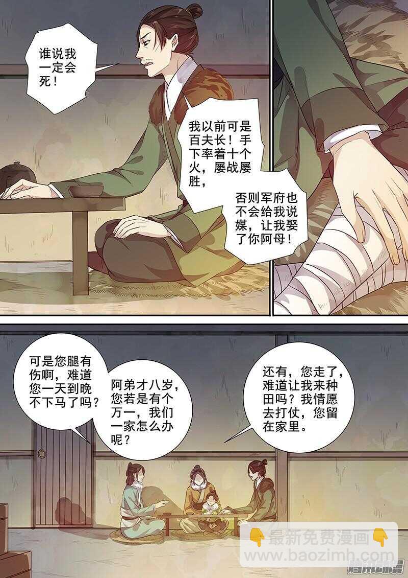200攻略开始（一）-第205话