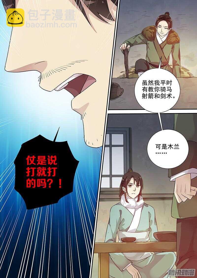 200攻略开始（一）-第205话