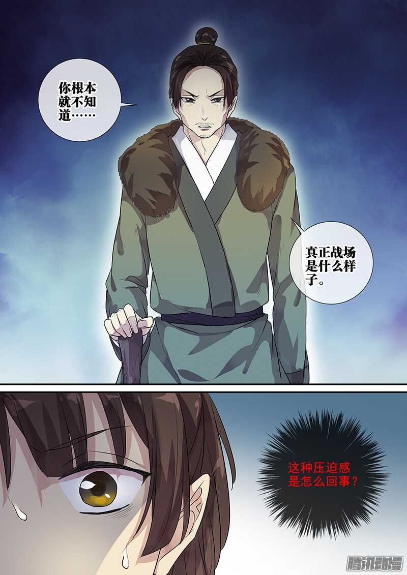 200攻略开始（一）-第205话
