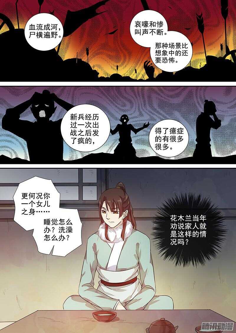 200攻略开始（一）-第205话