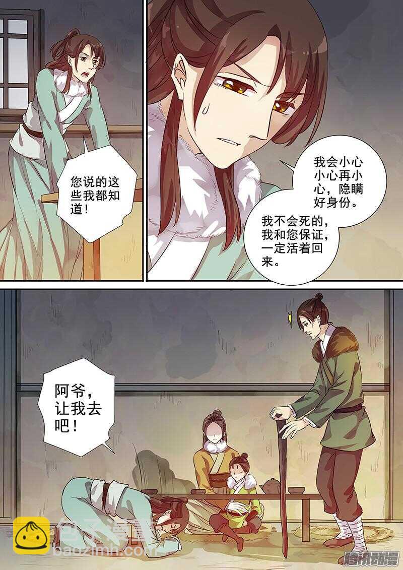 200攻略开始（一）-第205话