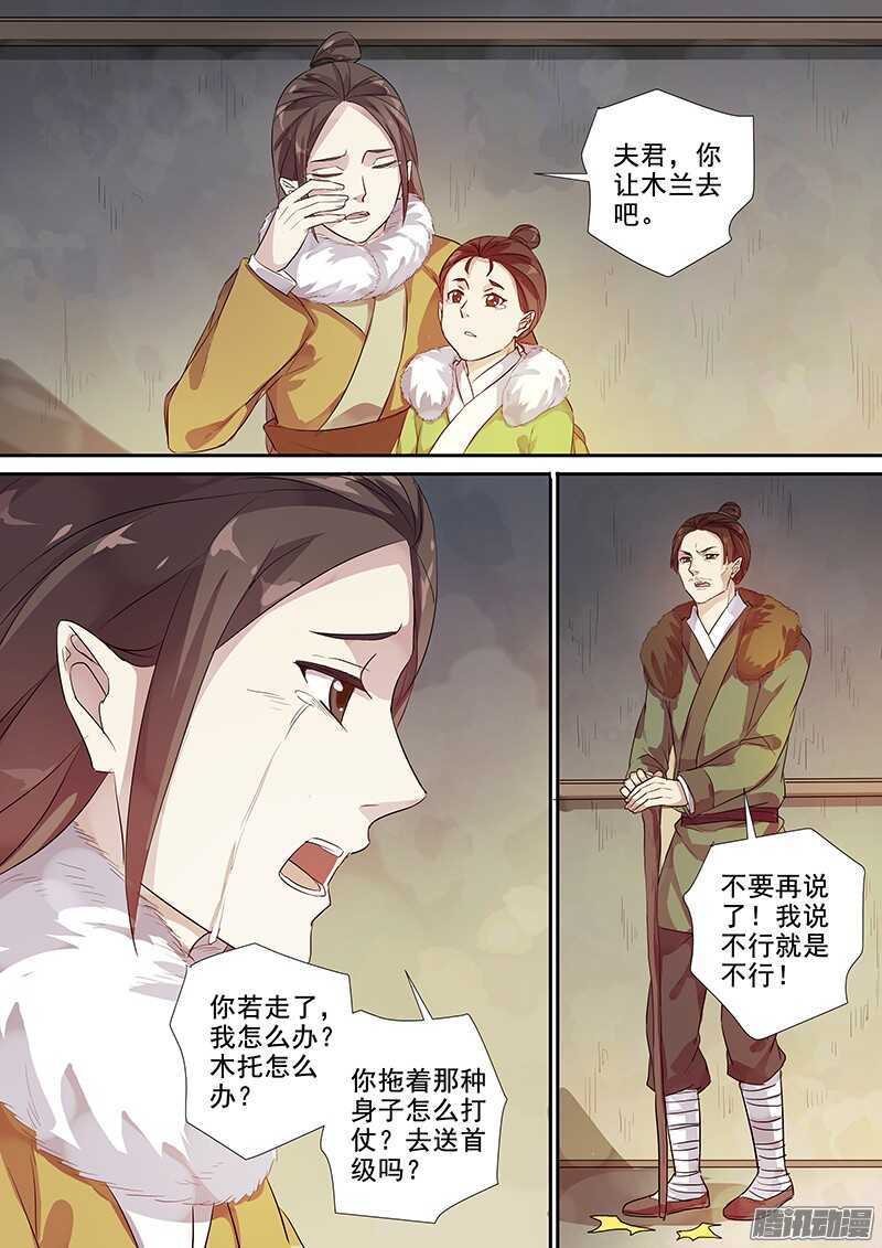 200攻略开始（一）-第205话