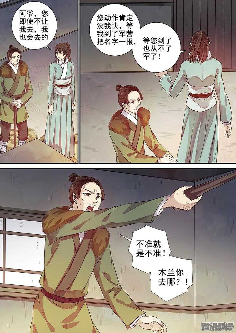 200攻略开始（一）-第205话