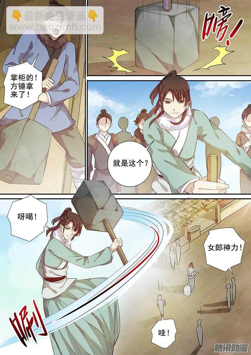 202攻略开始（三）-第207话