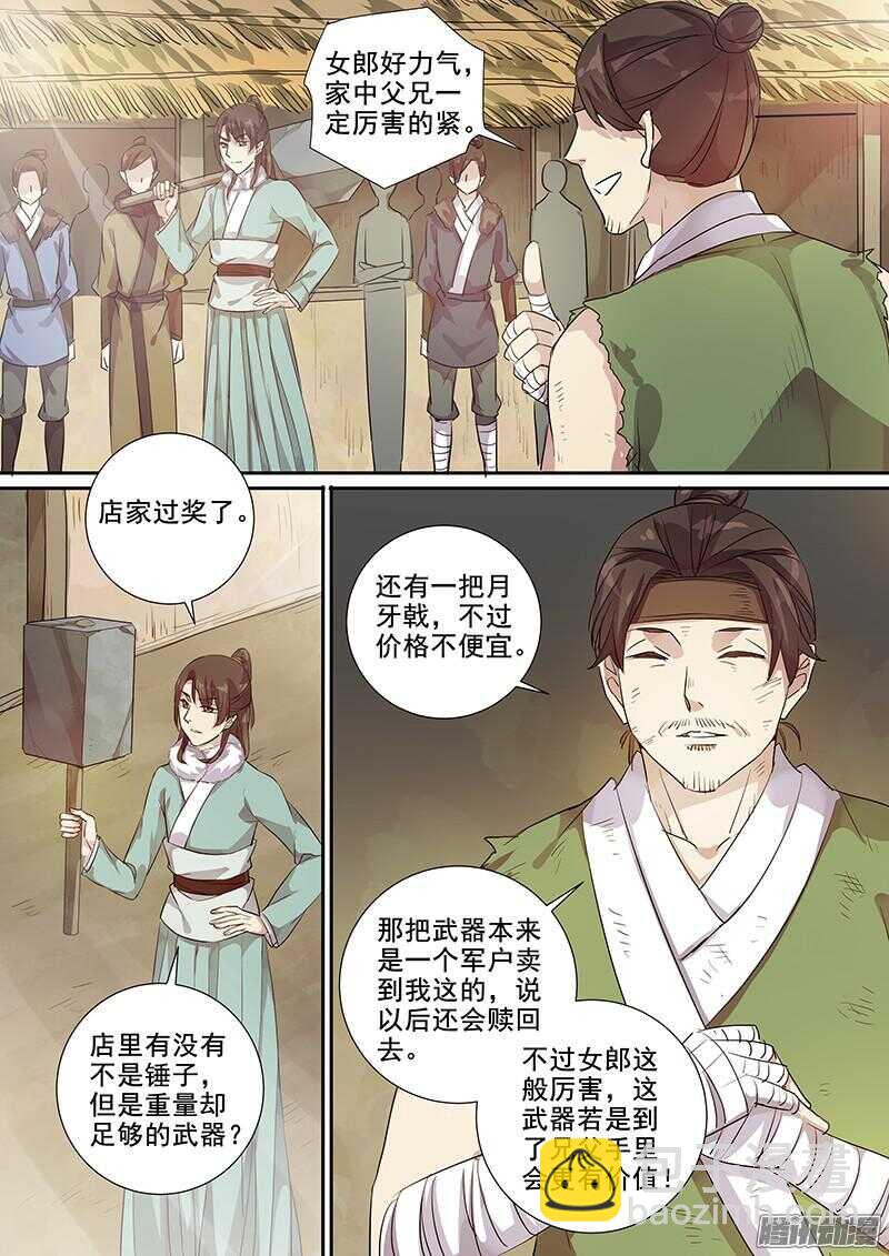 202攻略开始（三）-第207话