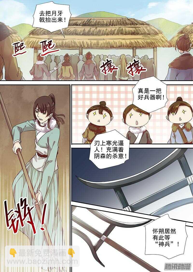 202攻略开始（三）-第207话